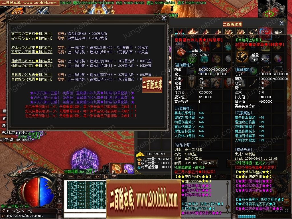 07月魔道神器激情无限刀单职业传奇服务端-第13大陆-传奇单机版-GOM引擎 - GOM