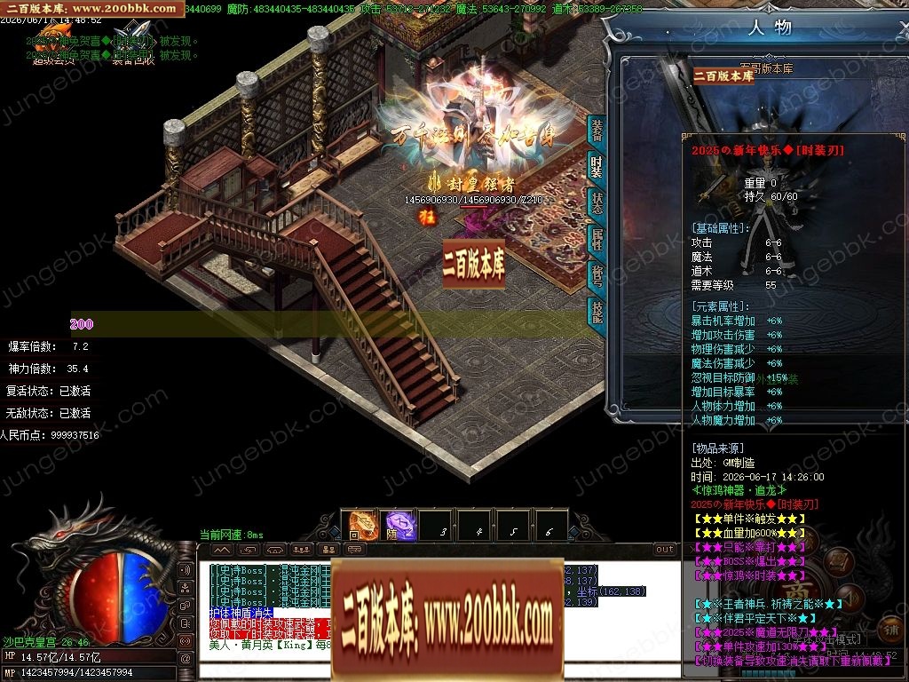 07月魔道神器激情无限刀单职业传奇服务端-第13大陆-传奇单机版-GOM引擎 - GOM
