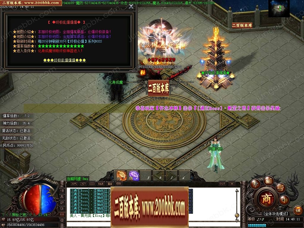 07月魔道神器激情无限刀单职业传奇服务端-第13大陆-传奇单机版-GOM引擎 - GOM
