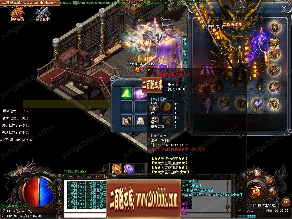 07月魔道神器激情无限刀单职业传奇服务端-第13大陆-传奇单机版-GOM引擎 - GOM