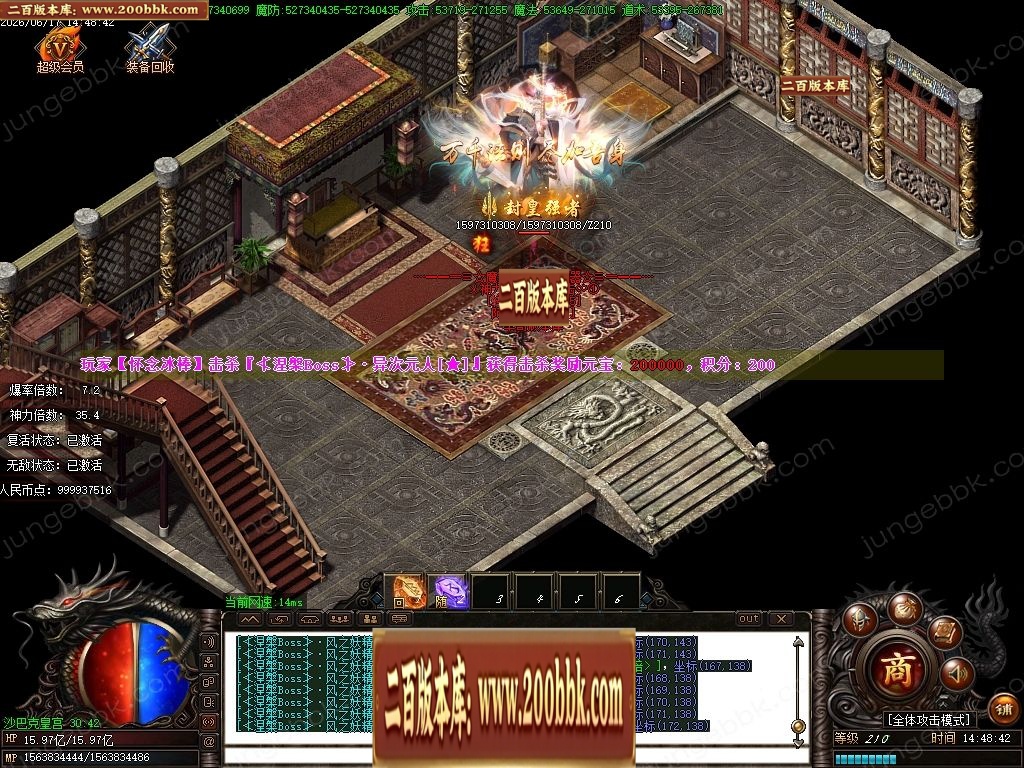 07月魔道神器激情无限刀单职业传奇服务端-第13大陆-传奇单机版-GOM引擎 - GOM