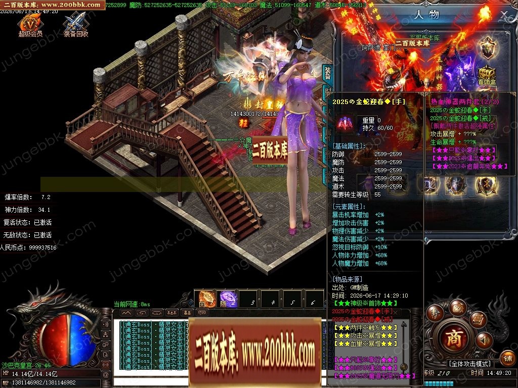 07月魔道神器激情无限刀单职业传奇服务端-第13大陆-传奇单机版-GOM引擎 - GOM
