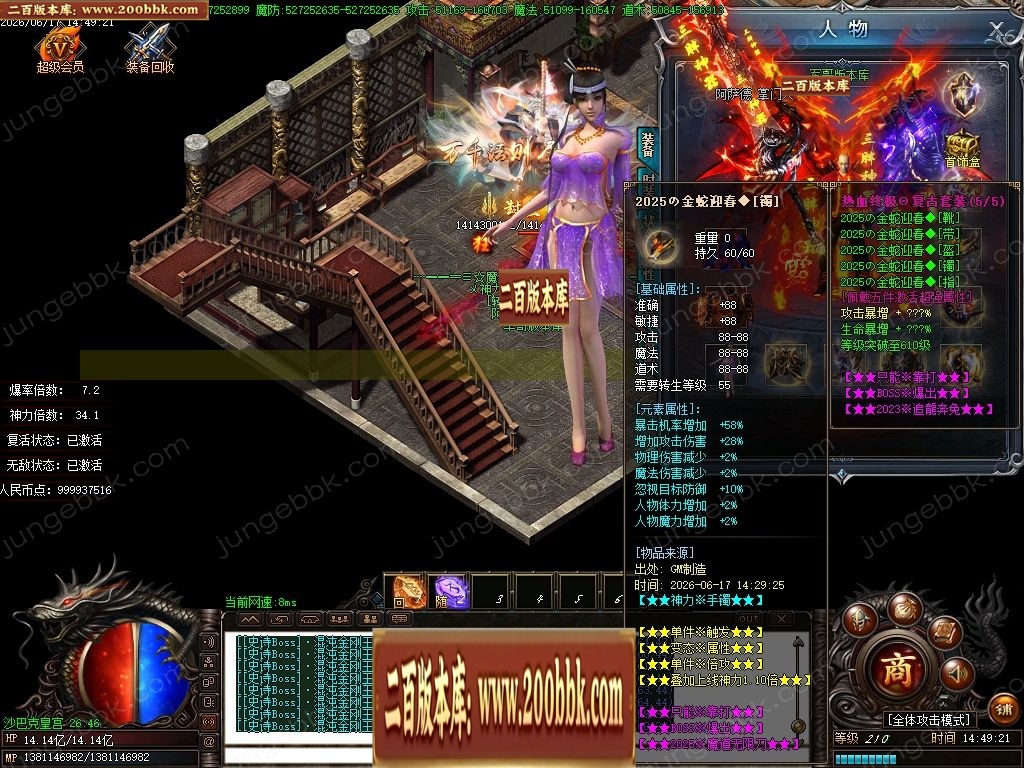 07月魔道神器激情无限刀单职业传奇服务端-第13大陆-传奇单机版-GOM引擎 - GOM