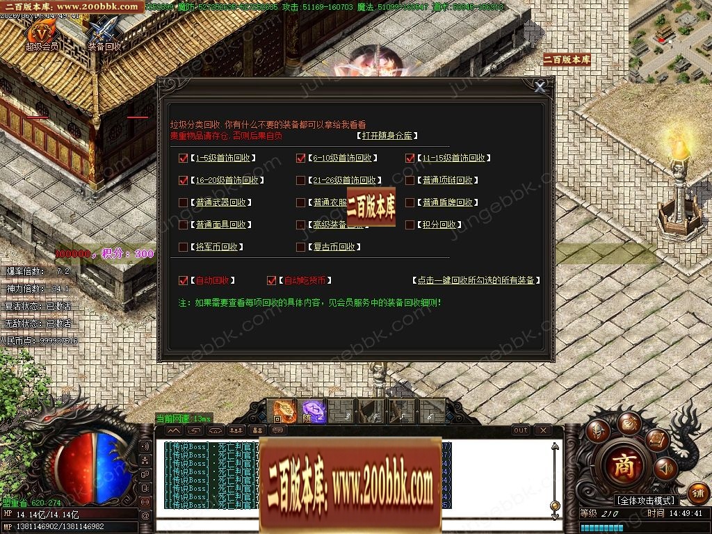 07月魔道神器激情无限刀单职业传奇服务端-第13大陆-传奇单机版-GOM引擎 - GOM