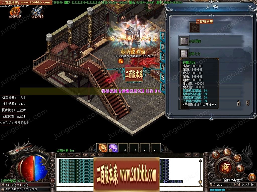 07月魔道神器激情无限刀单职业传奇服务端-第13大陆-传奇单机版-GOM引擎 - GOM