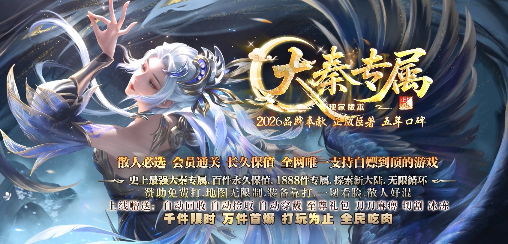 07月大秦专属大极品无限刀单职业传奇服务端-第四大陆-传奇单机版-GOM引擎