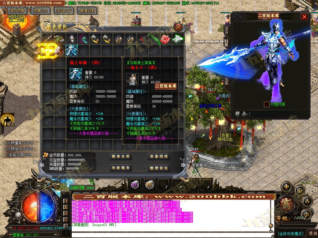 07月大秦专属大极品无限刀单职业传奇服务端-第四大陆-传奇单机版-GOM引擎 - GOM