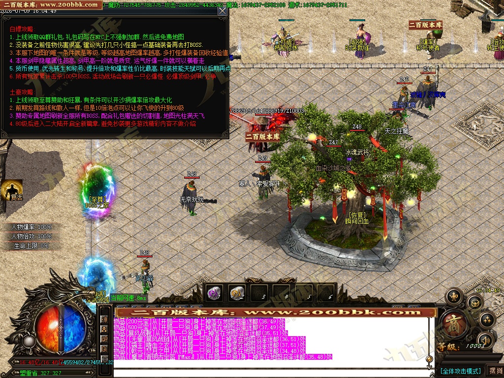 07月大秦专属大极品无限刀单职业传奇服务端-第四大陆-传奇单机版-GOM引擎 - GOM