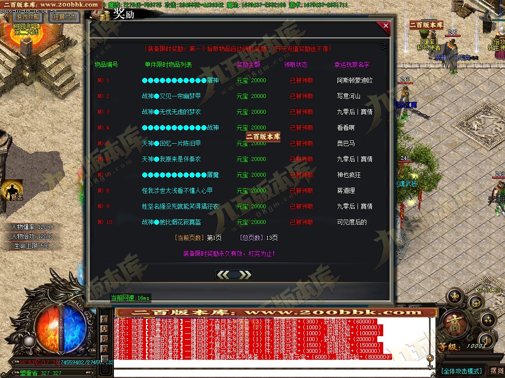 07月大秦专属大极品无限刀单职业传奇服务端-第四大陆-传奇单机版-GOM引擎 - GOM