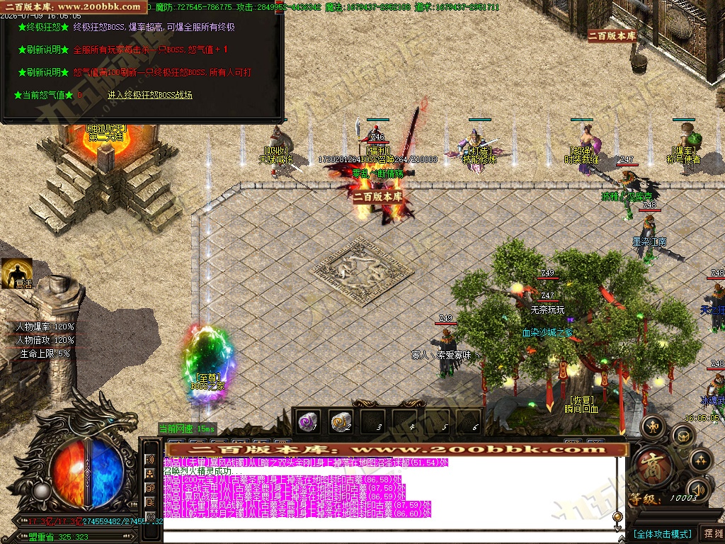 07月大秦专属大极品无限刀单职业传奇服务端-第四大陆-传奇单机版-GOM引擎 - GOM