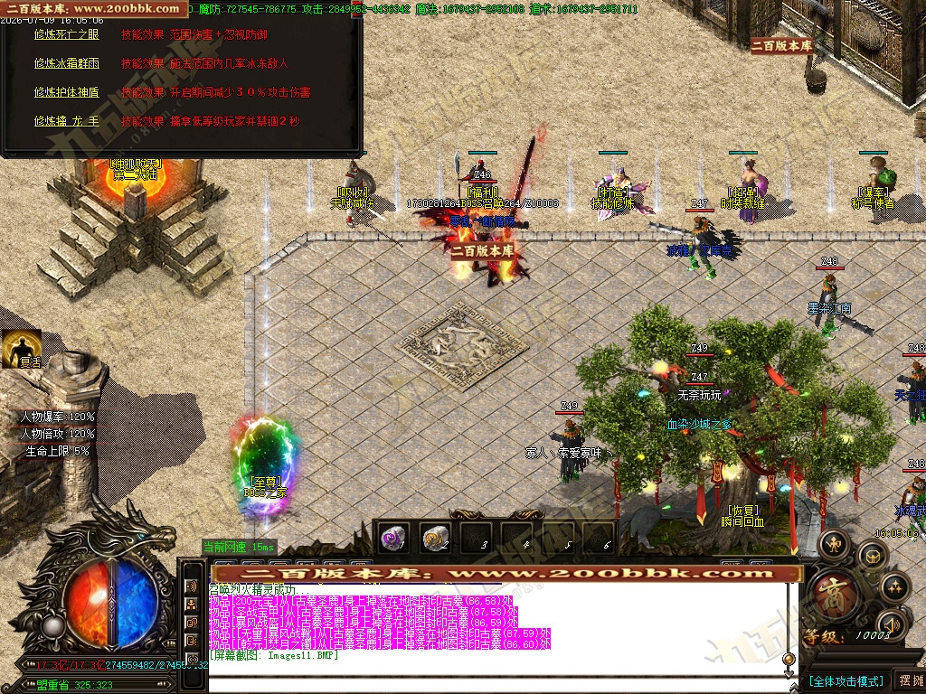 07月大秦专属大极品无限刀单职业传奇服务端-第四大陆-传奇单机版-GOM引擎 - GOM