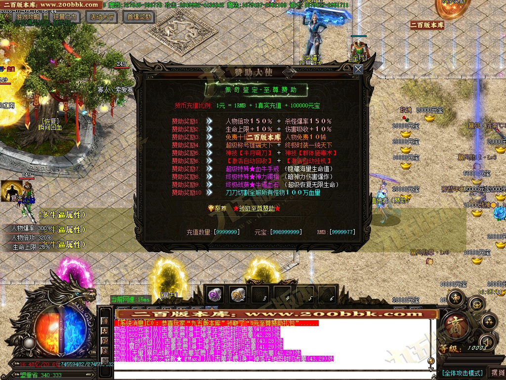 07月大秦专属大极品无限刀单职业传奇服务端-第四大陆-传奇单机版-GOM引擎 - GOM