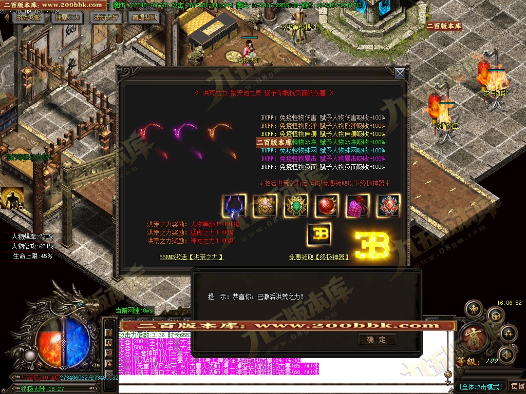 07月大秦专属大极品无限刀单职业传奇服务端-第四大陆-传奇单机版-GOM引擎 - GOM