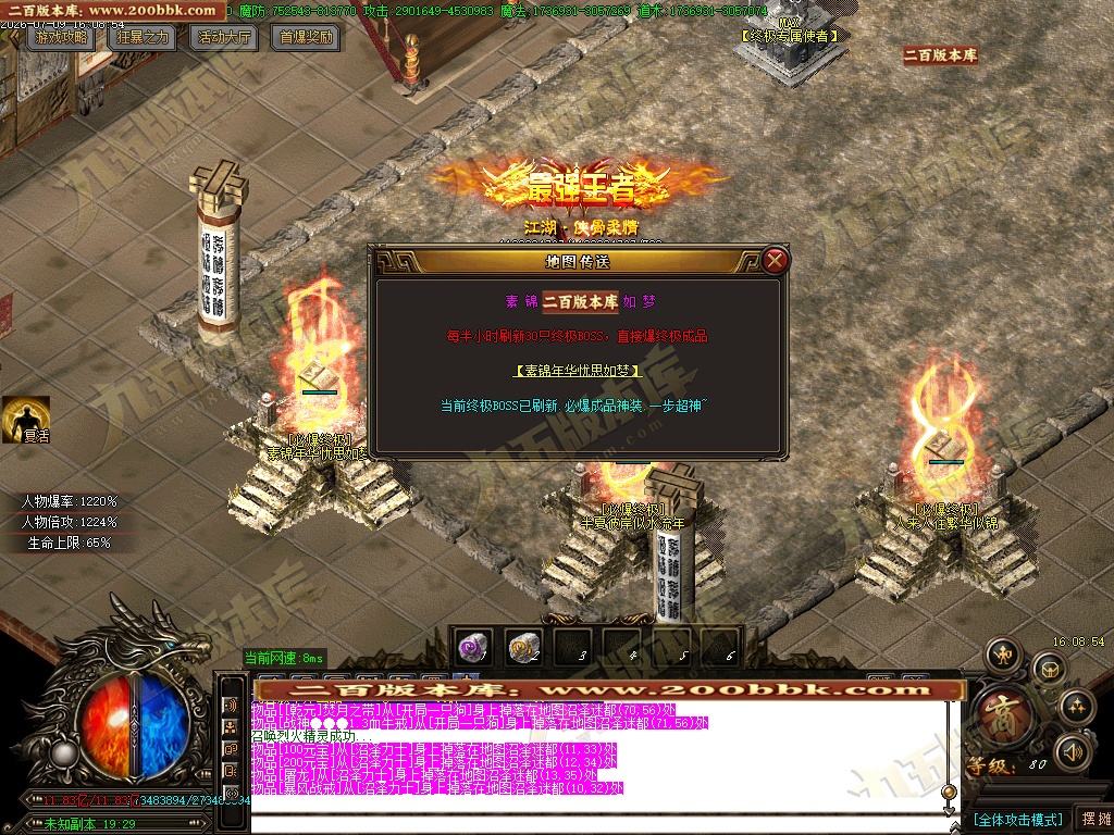 07月大秦专属大极品无限刀单职业传奇服务端-第四大陆-传奇单机版-GOM引擎 - GOM