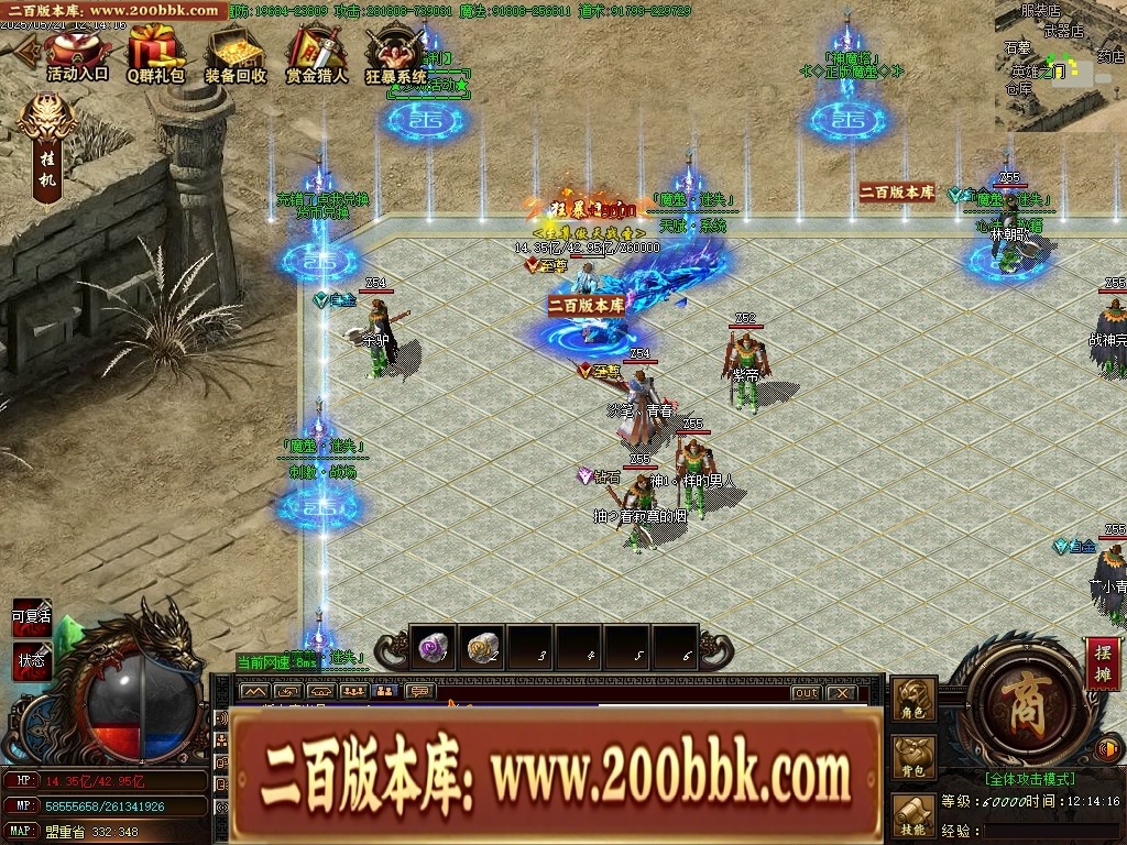 07月魔龍复古迷失无限刀单职业传奇客户端-传奇单机版-GOM引擎 - GOM