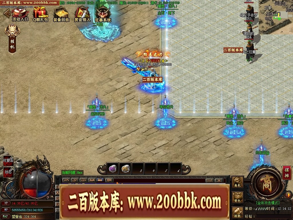 07月魔龍复古迷失无限刀单职业传奇客户端-传奇单机版-GOM引擎 - GOM