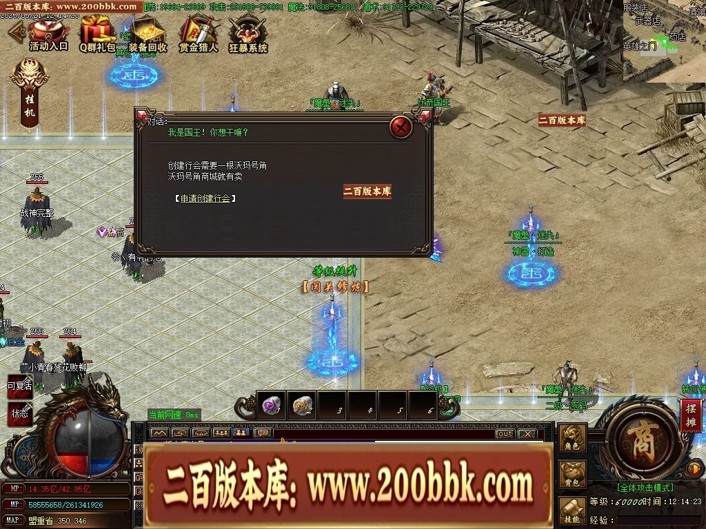 07月魔龍复古迷失无限刀单职业传奇客户端-传奇单机版-GOM引擎 - GOM