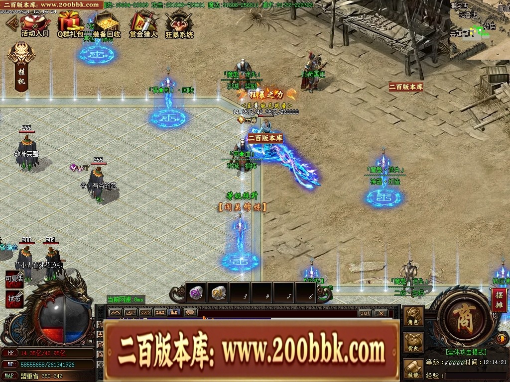 07月魔龍复古迷失无限刀单职业传奇客户端-传奇单机版-GOM引擎 - GOM