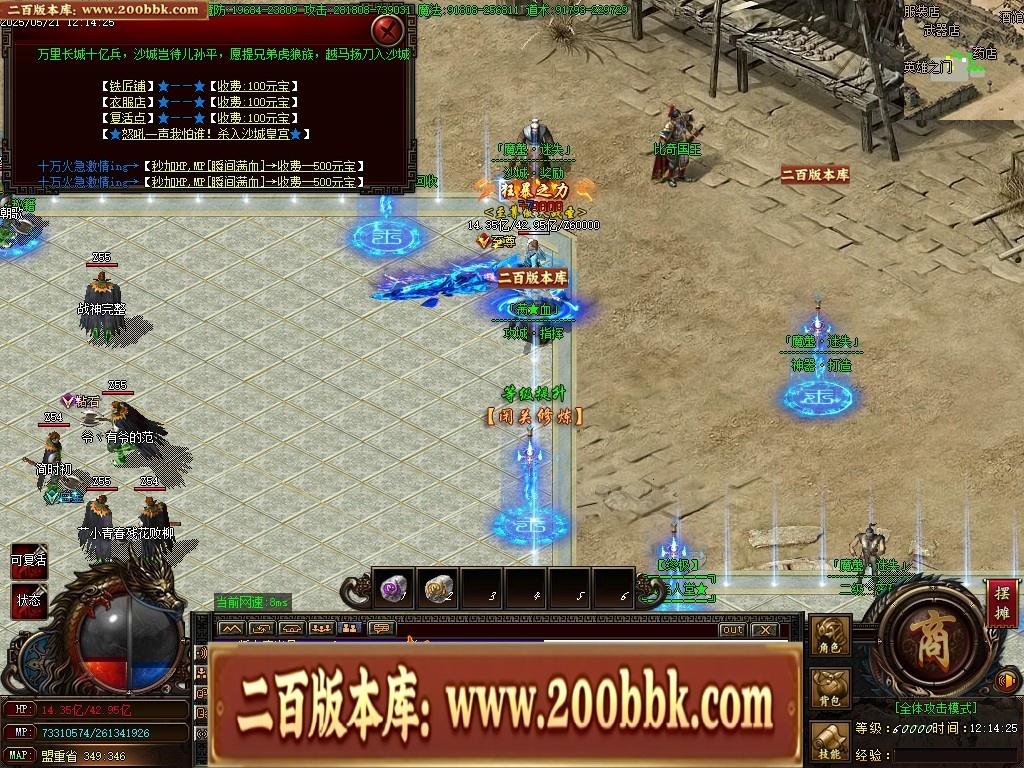 07月魔龍复古迷失无限刀单职业传奇客户端-传奇单机版-GOM引擎 - GOM