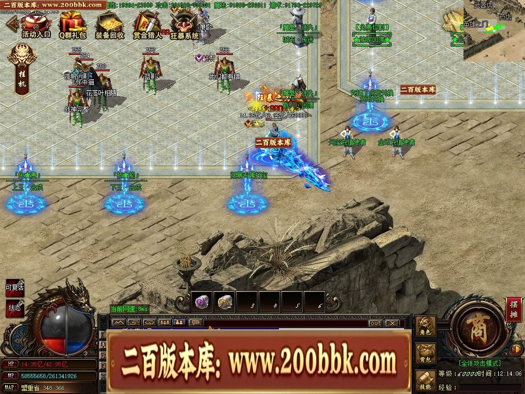 07月魔龍复古迷失无限刀单职业传奇客户端-传奇单机版-GOM引擎 - GOM