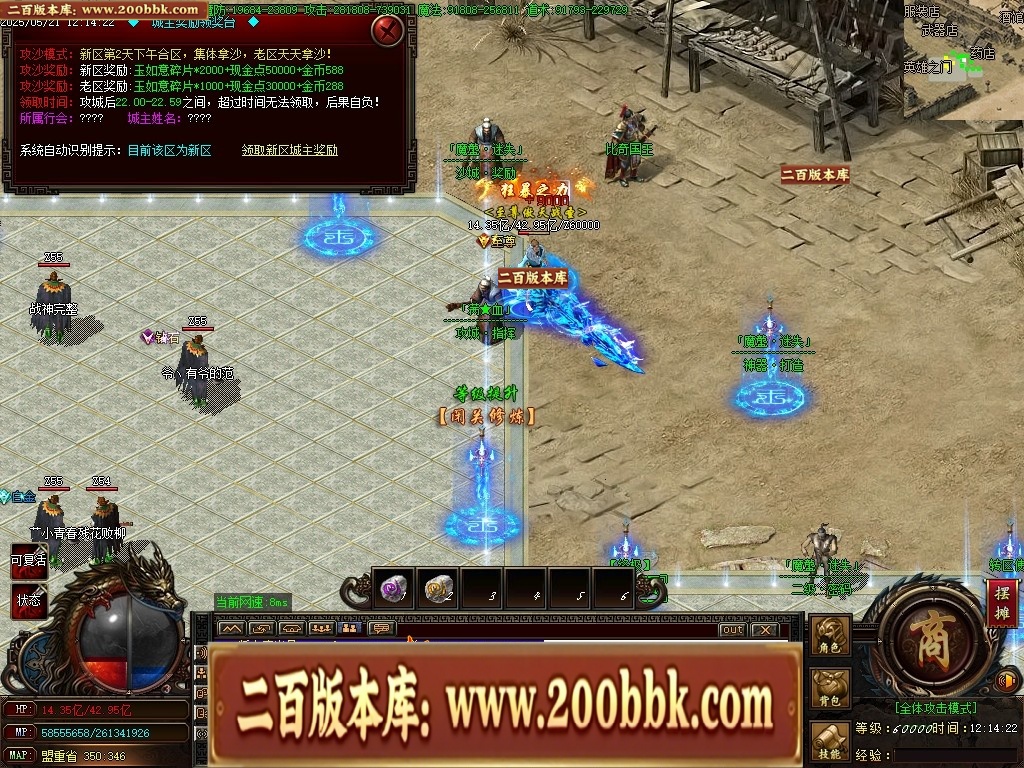 07月魔龍复古迷失无限刀单职业传奇客户端-传奇单机版-GOM引擎 - GOM