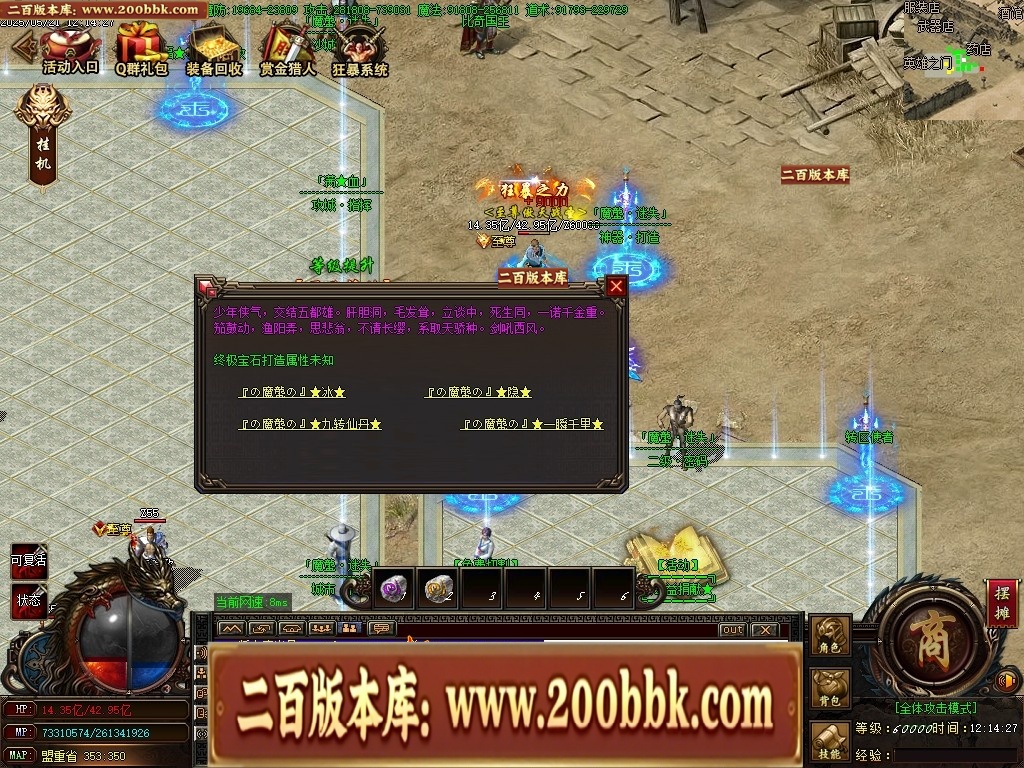 07月魔龍复古迷失无限刀单职业传奇客户端-传奇单机版-GOM引擎 - GOM