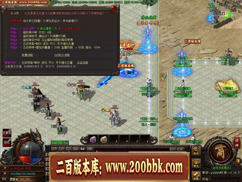 07月魔龍复古迷失无限刀单职业传奇客户端-传奇单机版-GOM引擎 - GOM
