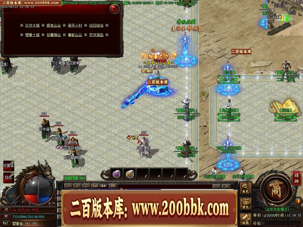 07月魔龍复古迷失无限刀单职业传奇客户端-传奇单机版-GOM引擎 - GOM