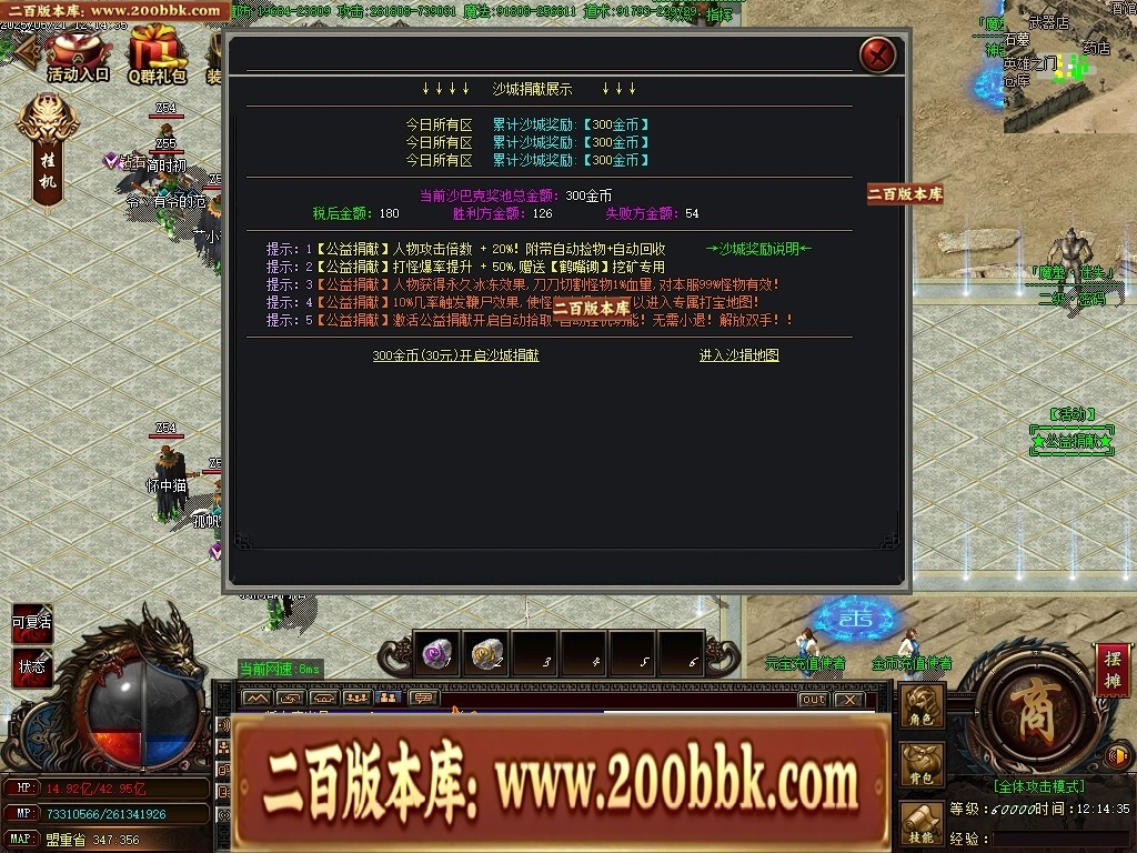 07月魔龍复古迷失无限刀单职业传奇客户端-传奇单机版-GOM引擎 - GOM