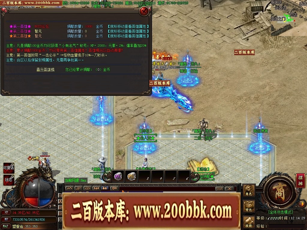 07月魔龍复古迷失无限刀单职业传奇客户端-传奇单机版-GOM引擎 - GOM