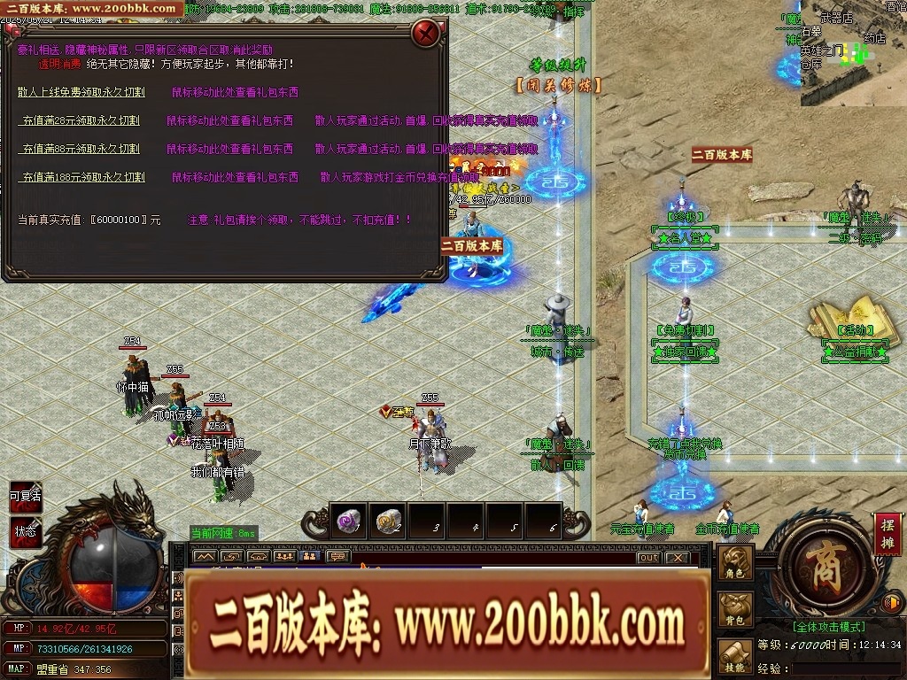 07月魔龍复古迷失无限刀单职业传奇客户端-传奇单机版-GOM引擎 - GOM
