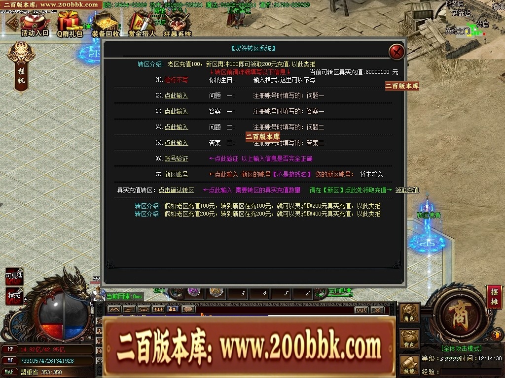 07月魔龍复古迷失无限刀单职业传奇客户端-传奇单机版-GOM引擎 - GOM