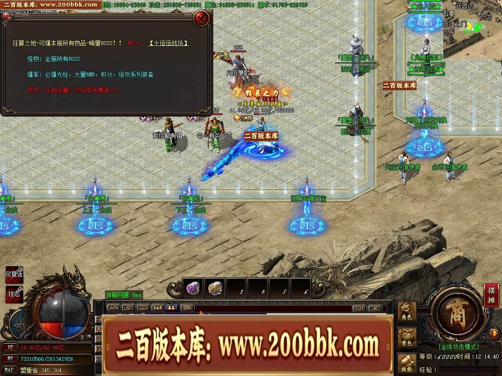 07月魔龍复古迷失无限刀单职业传奇客户端-传奇单机版-GOM引擎 - GOM