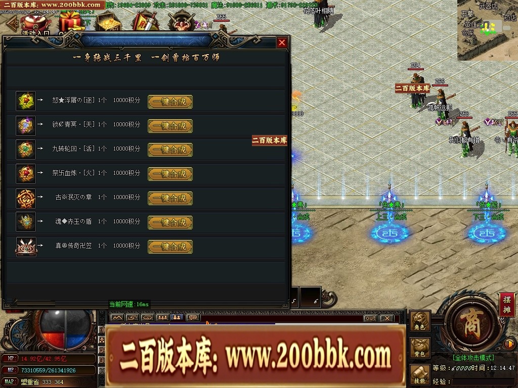 07月魔龍复古迷失无限刀单职业传奇客户端-传奇单机版-GOM引擎 - GOM