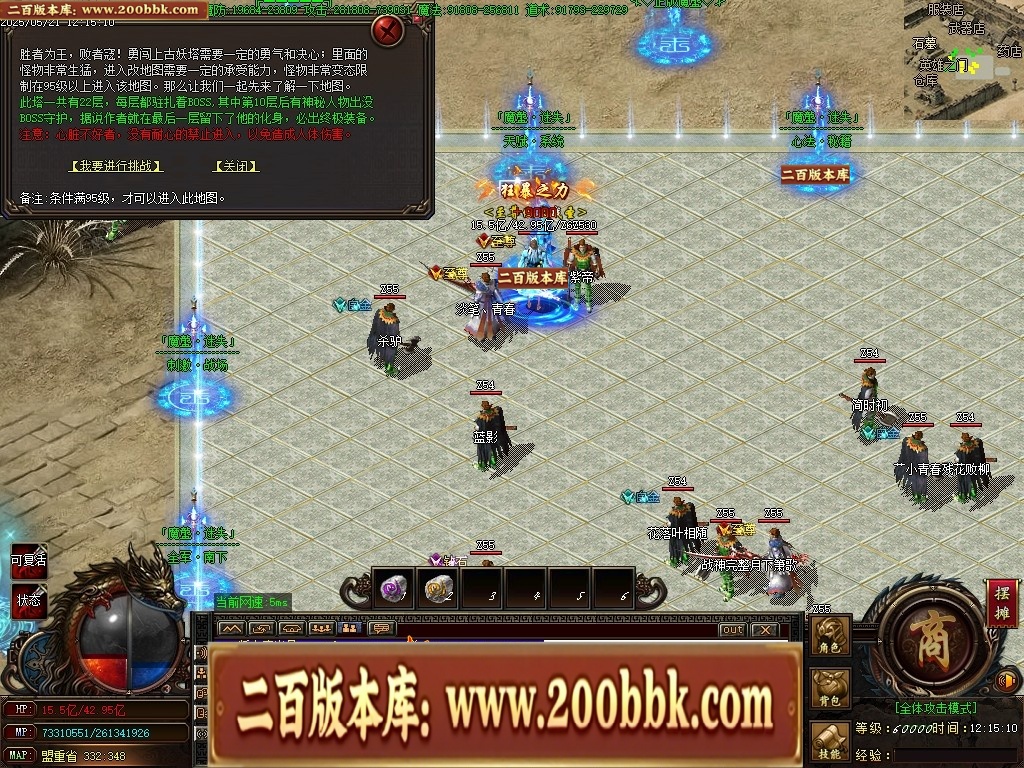 07月魔龍复古迷失无限刀单职业传奇客户端-传奇单机版-GOM引擎 - GOM