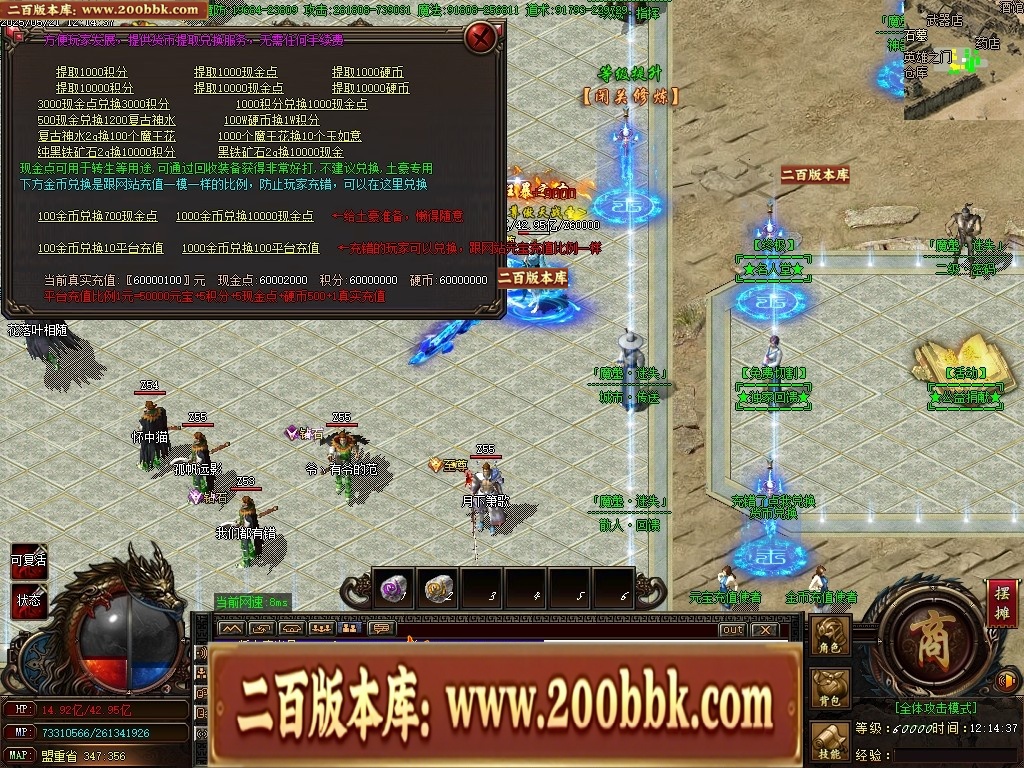 07月魔龍复古迷失无限刀单职业传奇客户端-传奇单机版-GOM引擎 - GOM