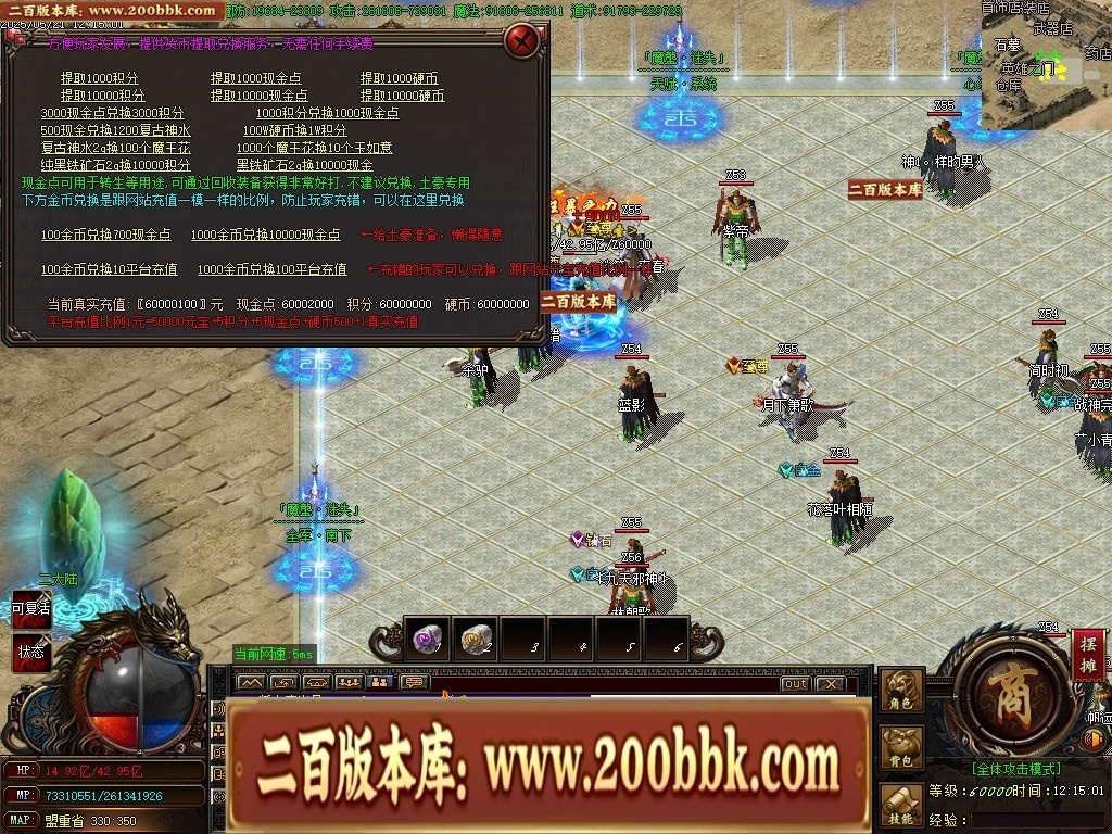 07月魔龍复古迷失无限刀单职业传奇客户端-传奇单机版-GOM引擎 - GOM