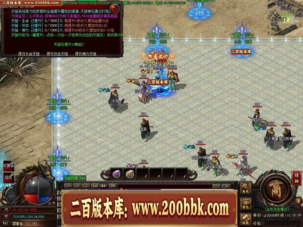 07月魔龍复古迷失无限刀单职业传奇客户端-传奇单机版-GOM引擎 - GOM