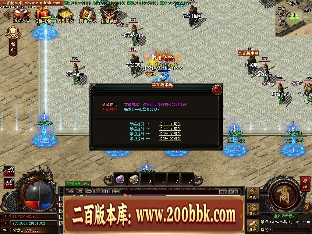 07月魔龍复古迷失无限刀单职业传奇客户端-传奇单机版-GOM引擎 - GOM