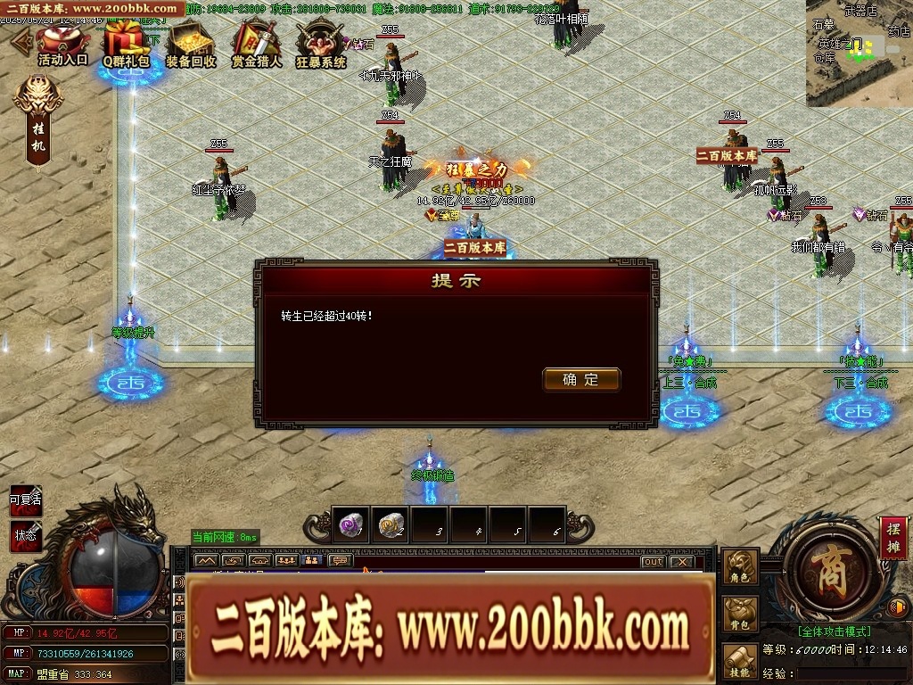 07月魔龍复古迷失无限刀单职业传奇客户端-传奇单机版-GOM引擎 - GOM
