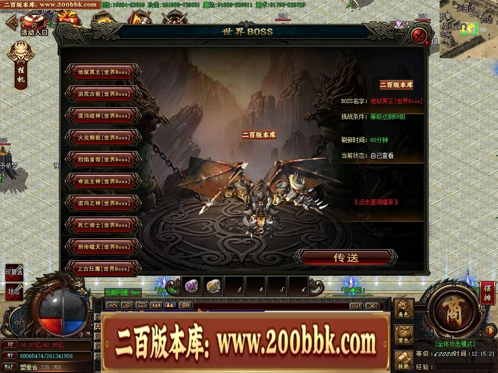 07月魔龍复古迷失无限刀单职业传奇客户端-传奇单机版-GOM引擎 - GOM