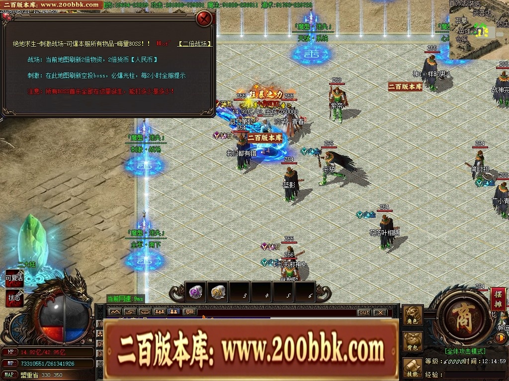07月魔龍复古迷失无限刀单职业传奇客户端-传奇单机版-GOM引擎 - GOM