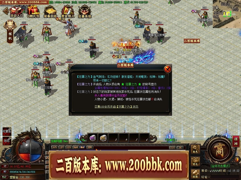 07月魔龍复古迷失无限刀单职业传奇客户端-传奇单机版-GOM引擎 - GOM
