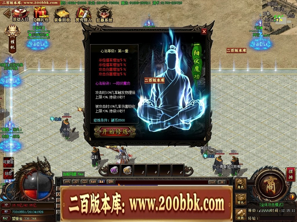 07月魔龍复古迷失无限刀单职业传奇客户端-传奇单机版-GOM引擎 - GOM