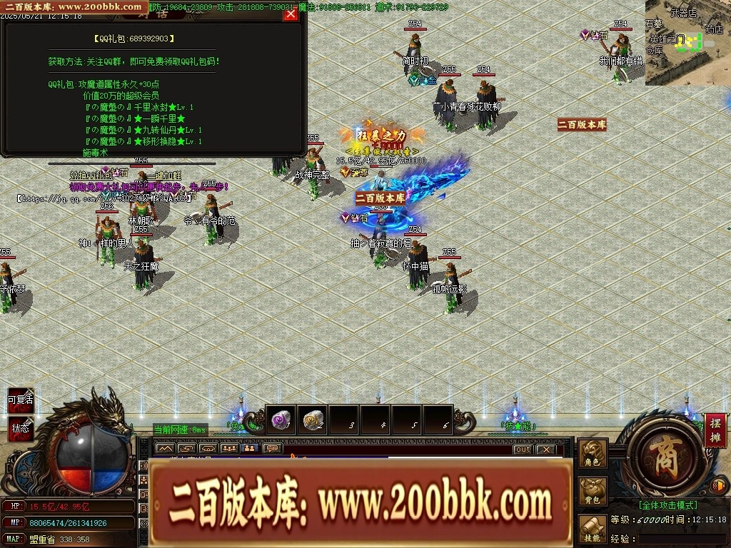 07月魔龍复古迷失无限刀单职业传奇客户端-传奇单机版-GOM引擎 - GOM