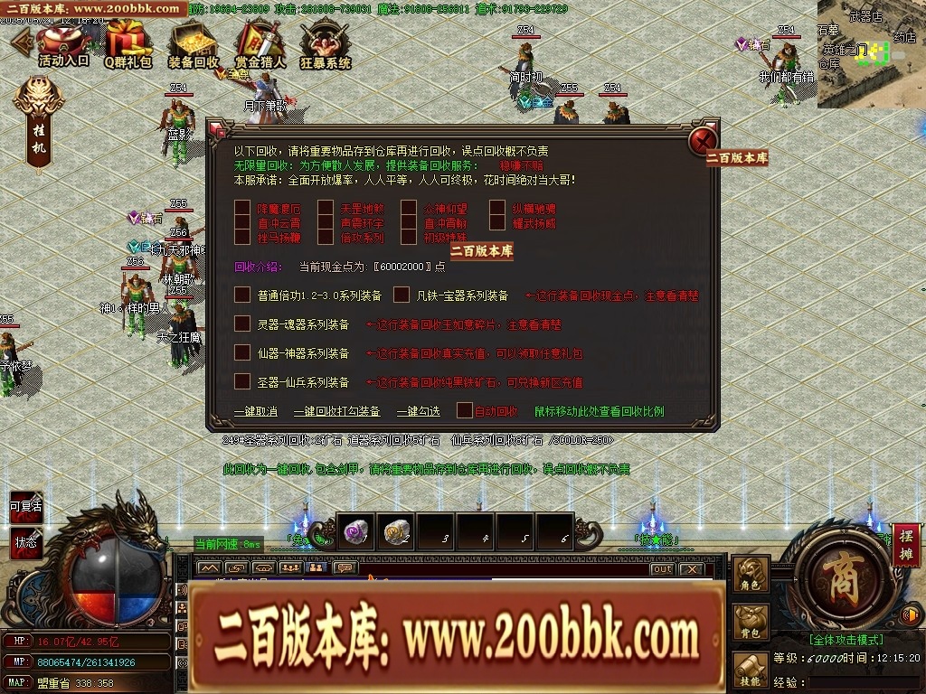 07月魔龍复古迷失无限刀单职业传奇客户端-传奇单机版-GOM引擎 - GOM
