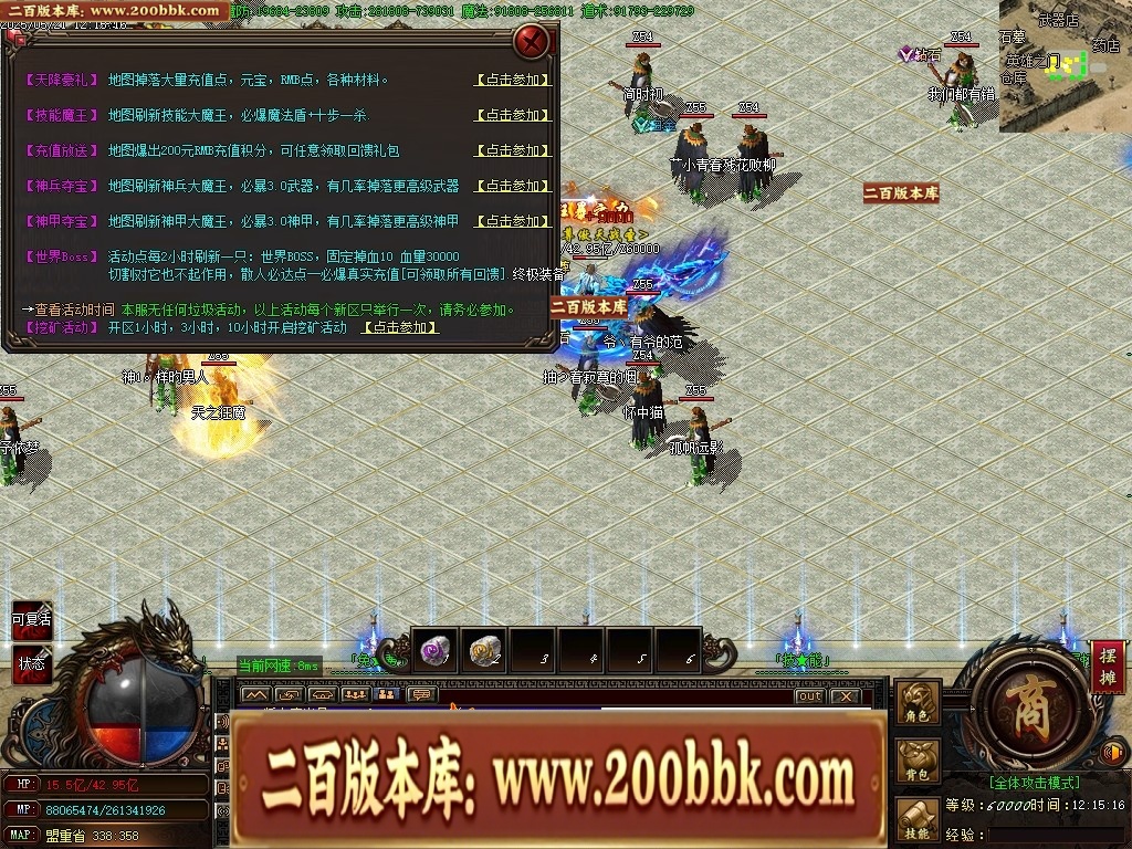 07月魔龍复古迷失无限刀单职业传奇客户端-传奇单机版-GOM引擎 - GOM