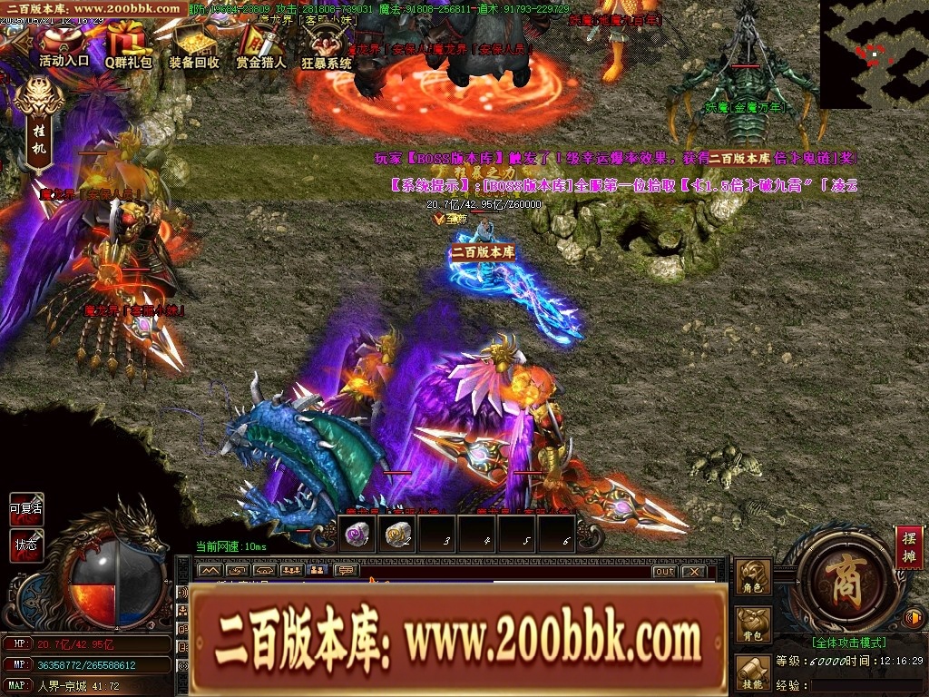 07月魔龍复古迷失无限刀单职业传奇客户端-传奇单机版-GOM引擎 - GOM