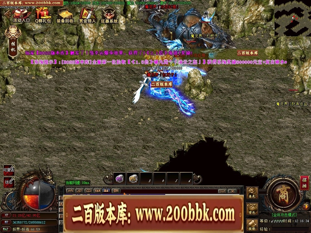 07月魔龍复古迷失无限刀单职业传奇客户端-传奇单机版-GOM引擎 - GOM