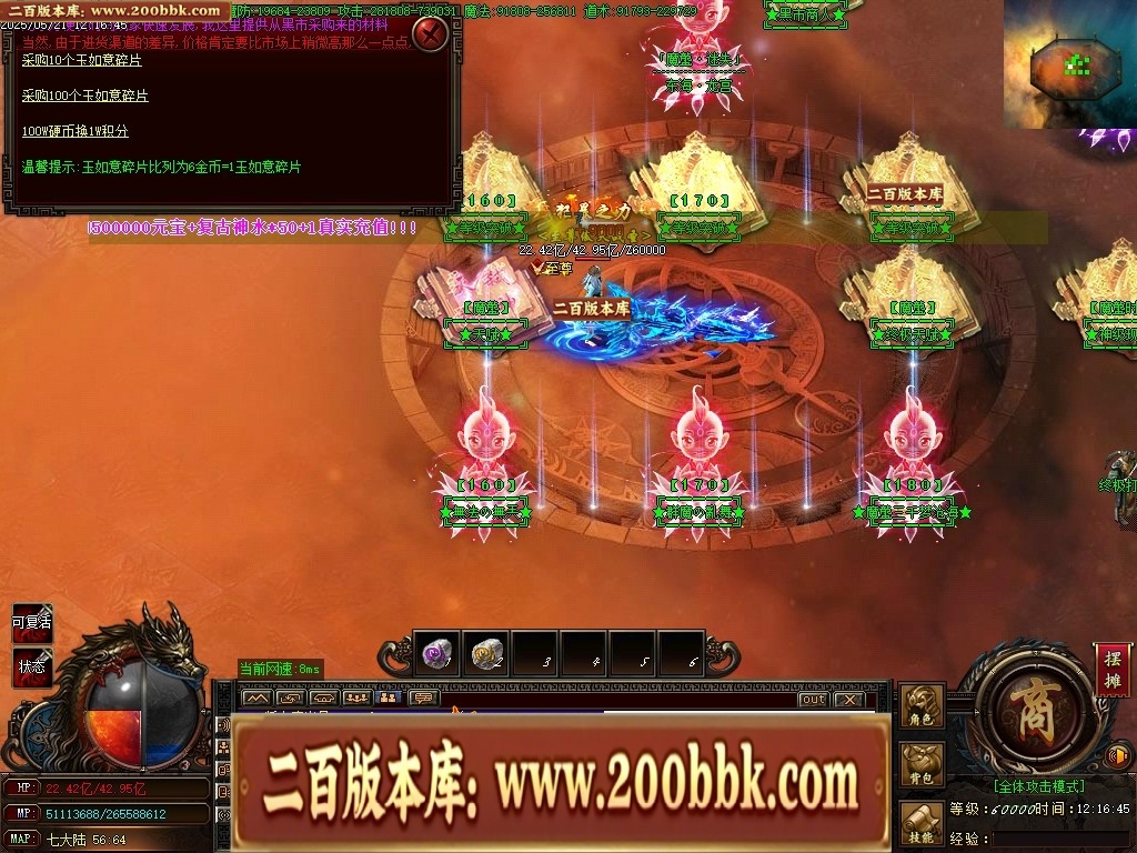 07月魔龍复古迷失无限刀单职业传奇客户端-传奇单机版-GOM引擎 - GOM